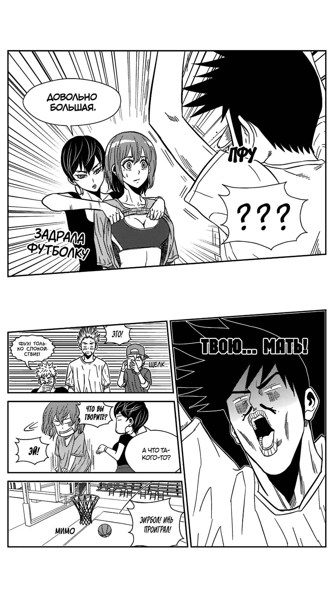 Chapter 170 - Page 12