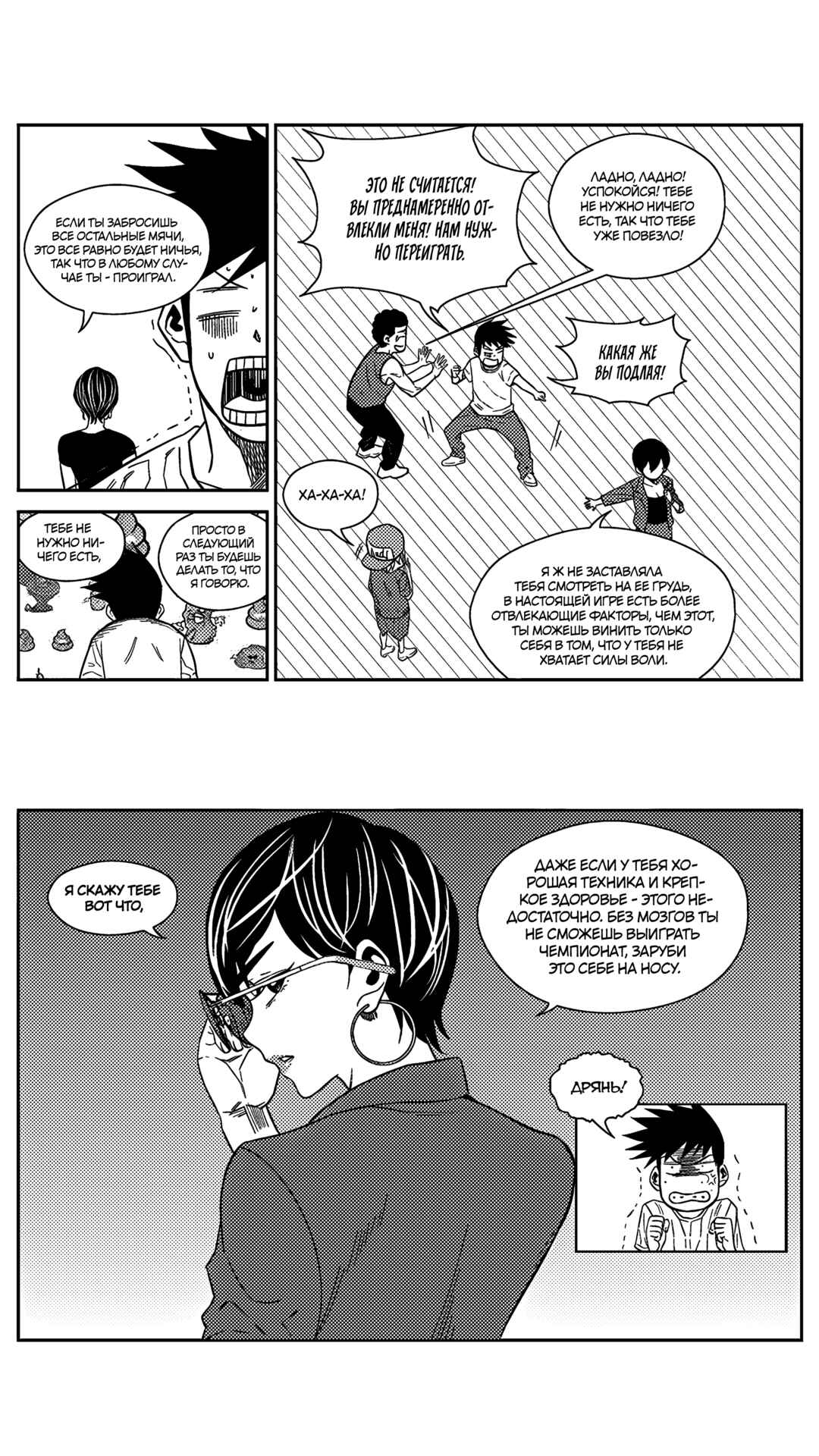 Chapter 170 - Page 13