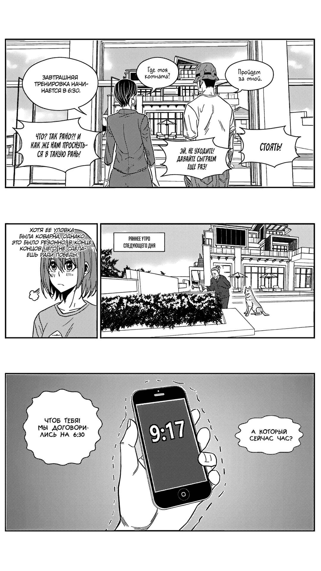 Chapter 170 - Page 14