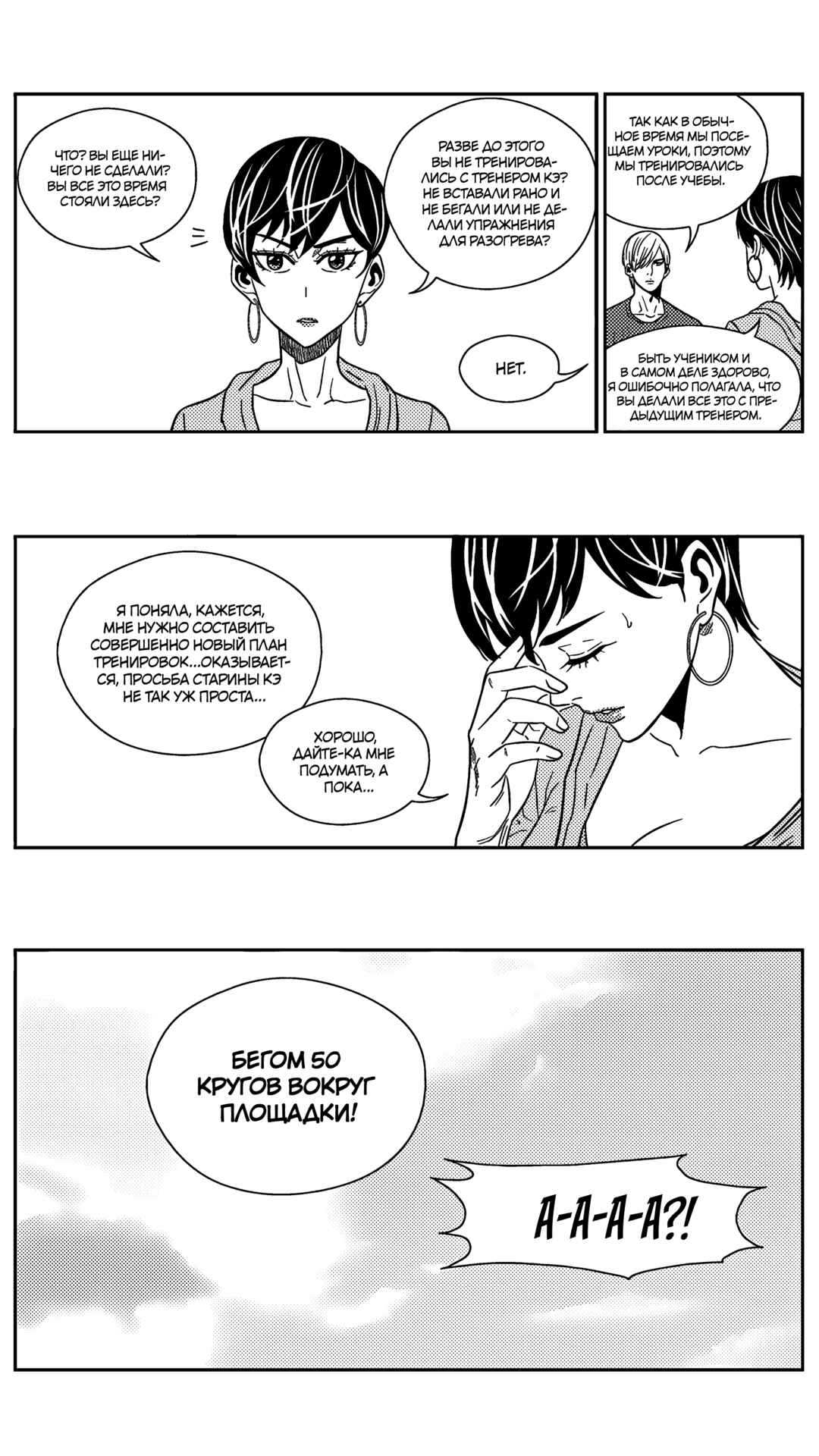 Chapter 170 - Page 16