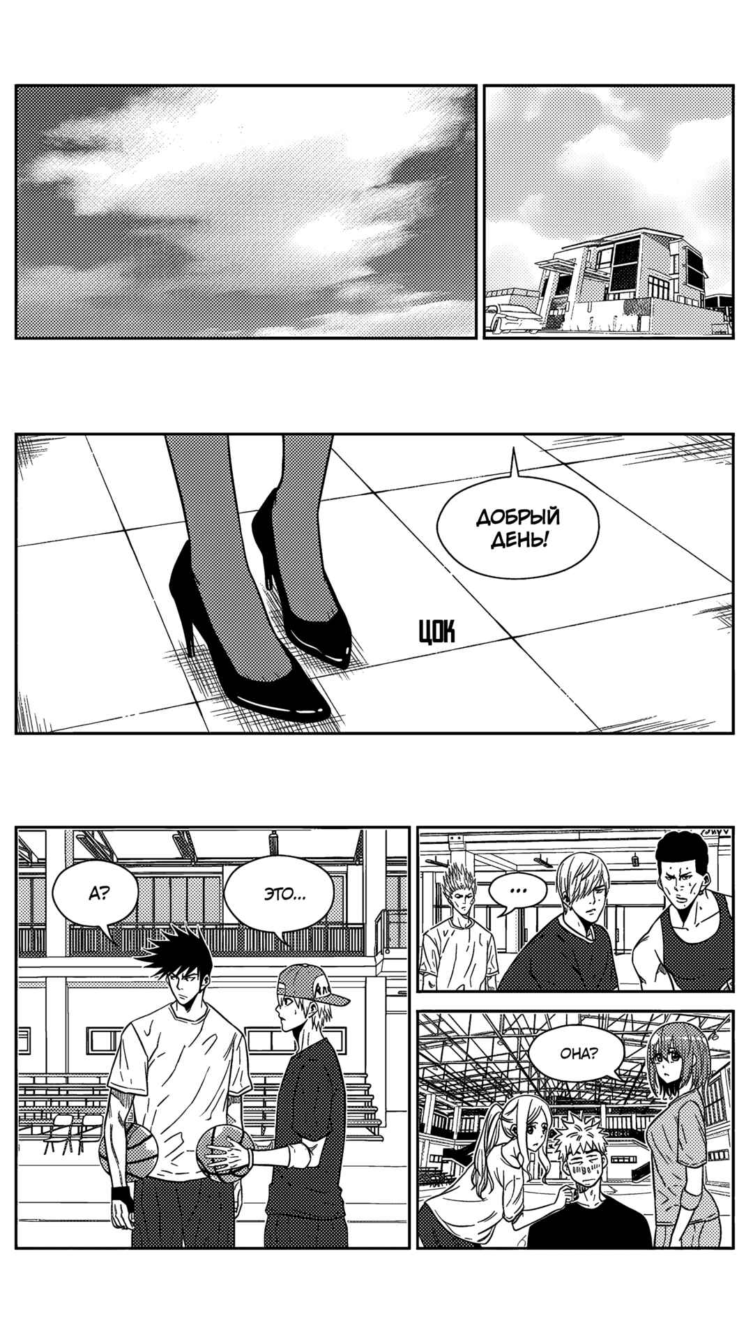 Chapter 170 - Page 2