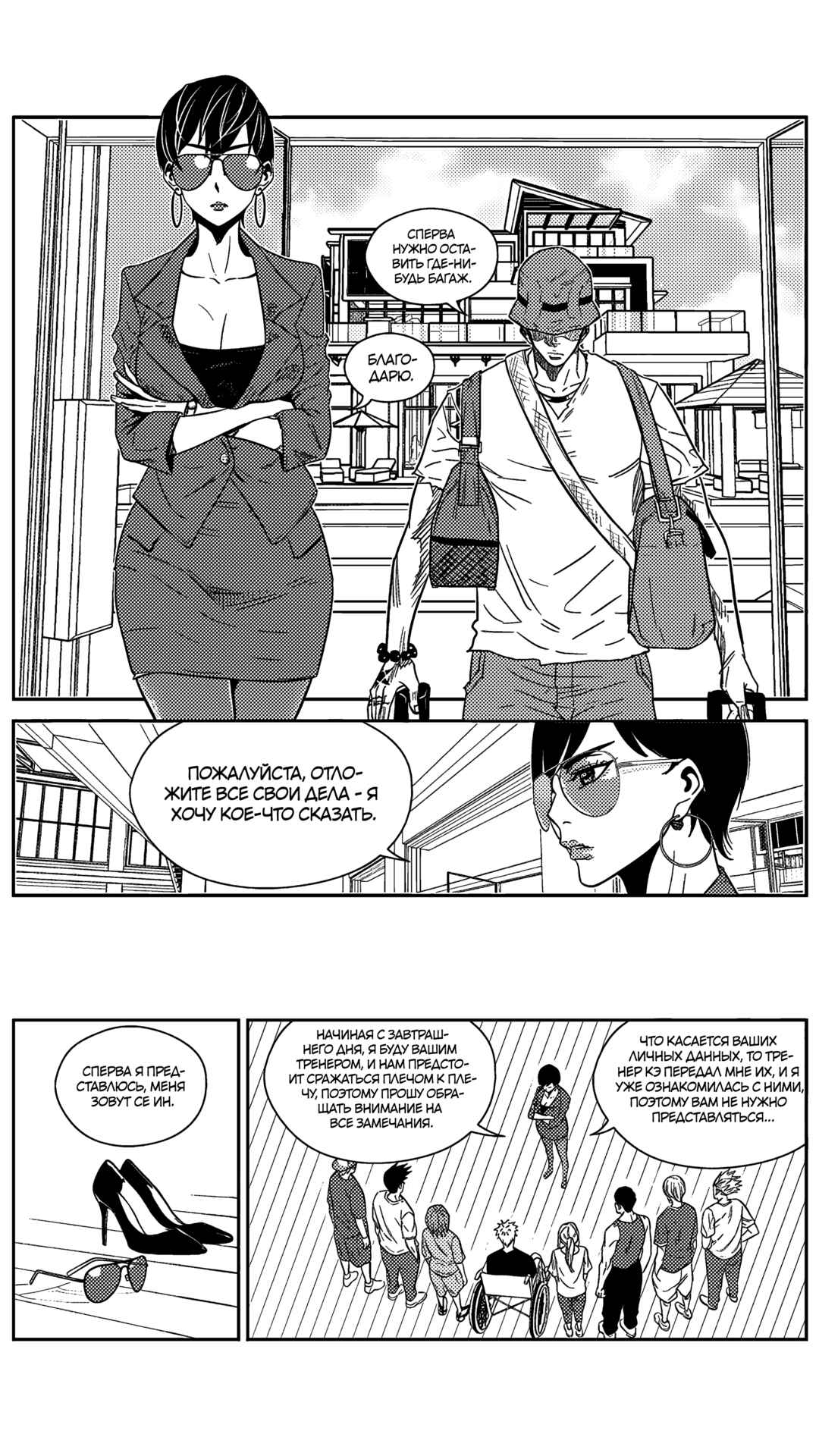 Chapter 170 - Page 3