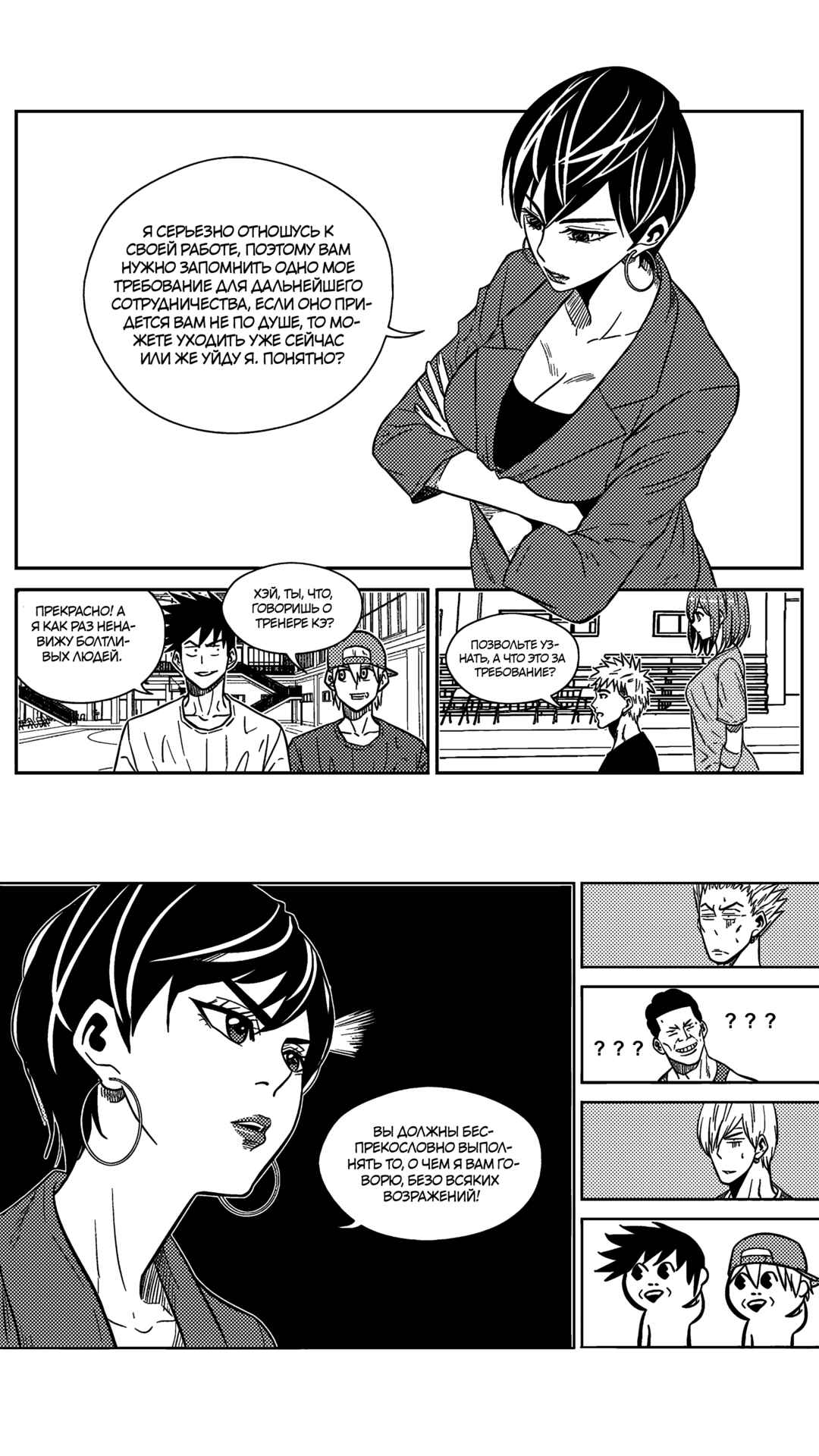 Chapter 170 - Page 4