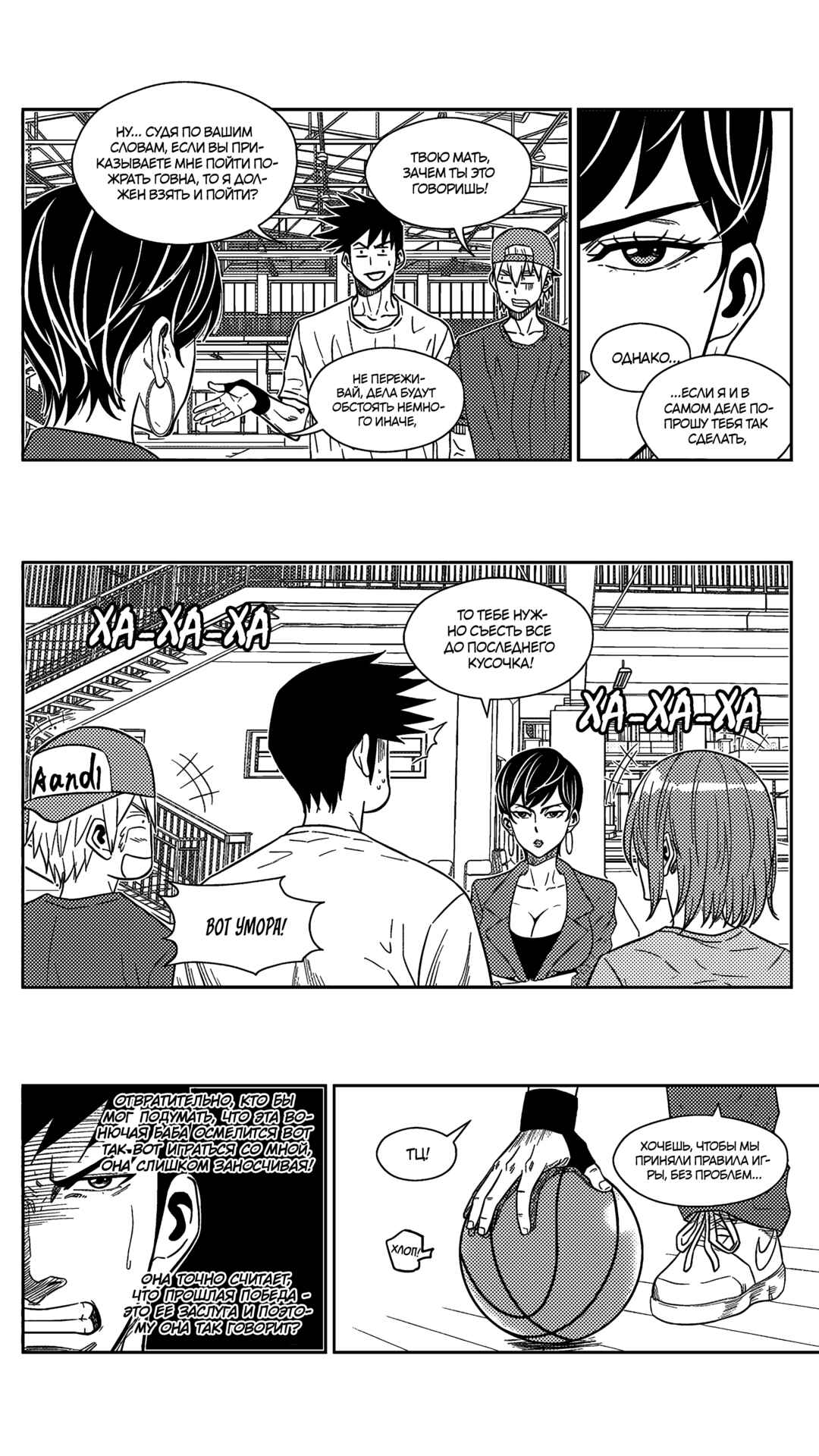 Chapter 170 - Page 5