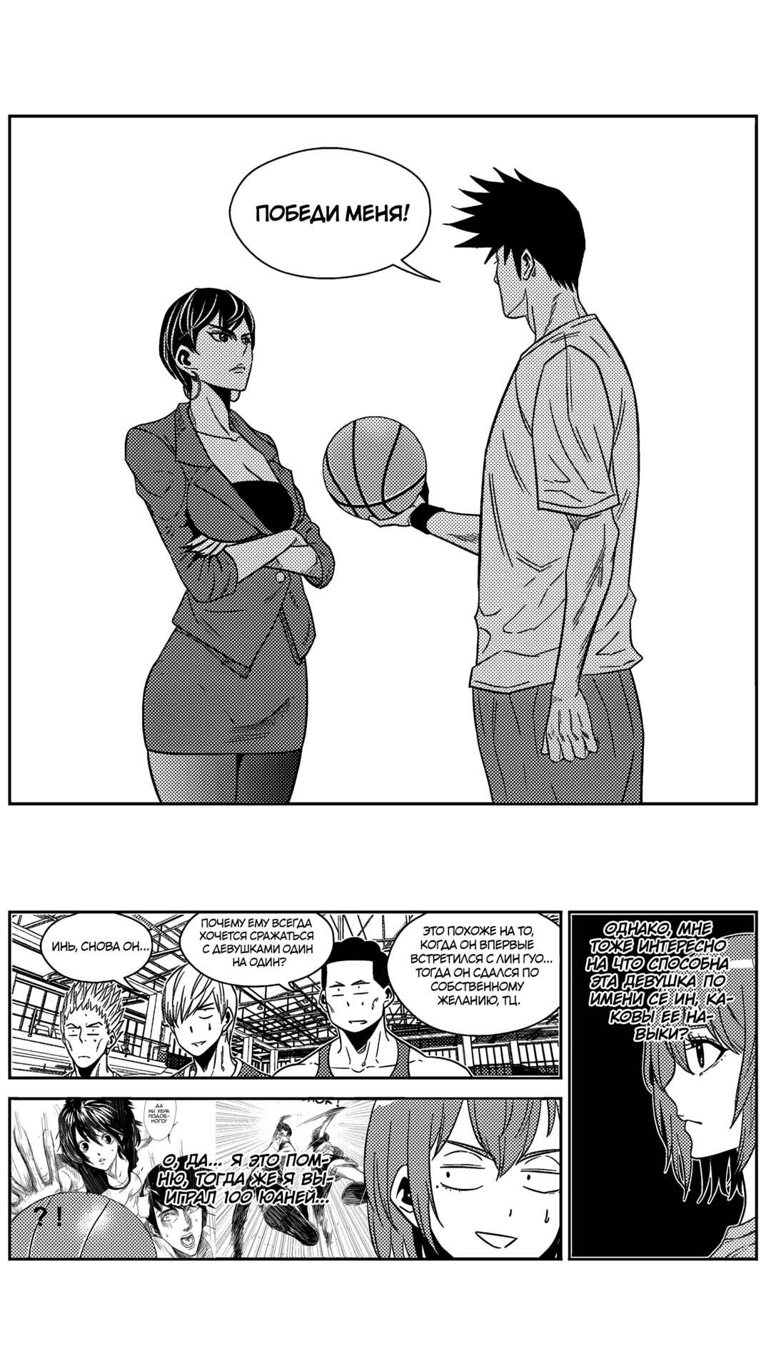 Chapter 170 - Page 6