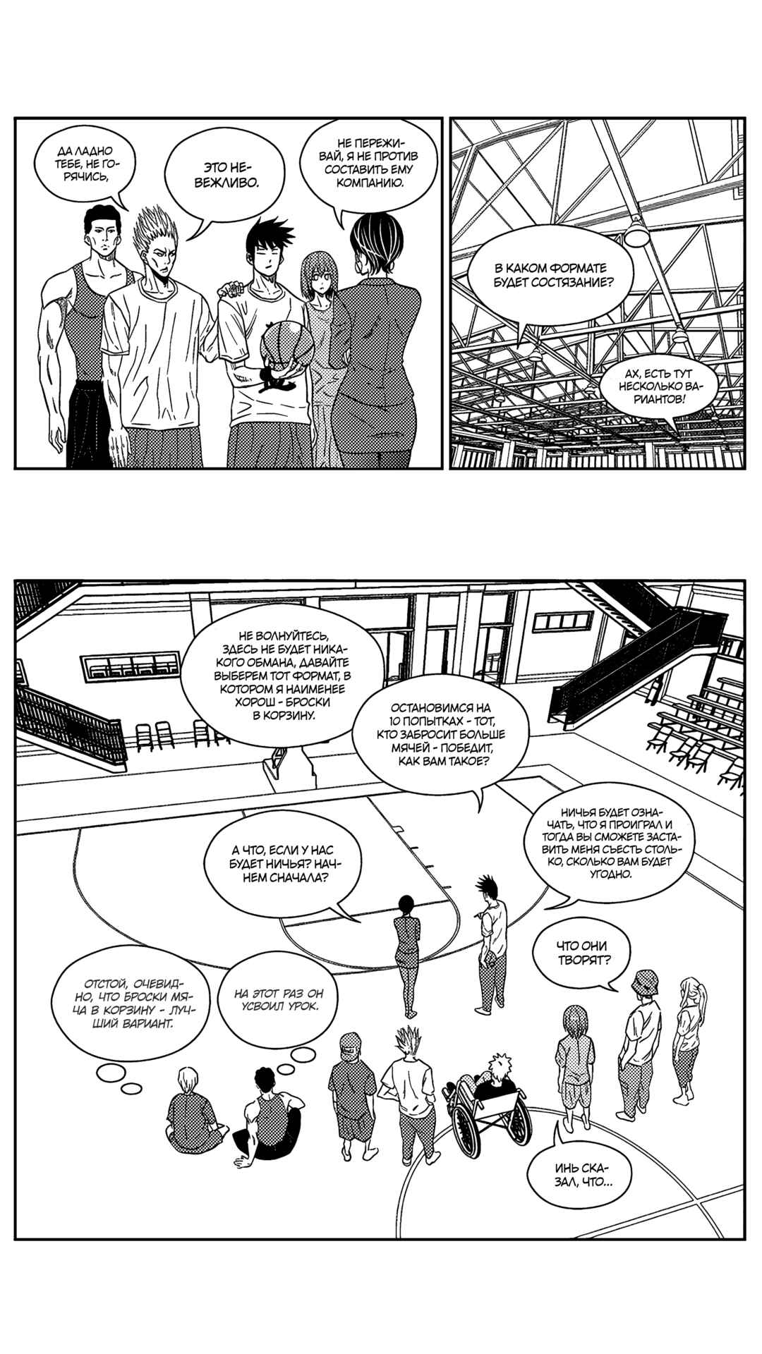 Chapter 170 - Page 7