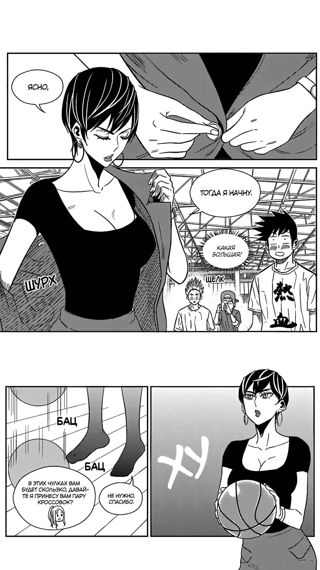 Chapter 170 - Page 8