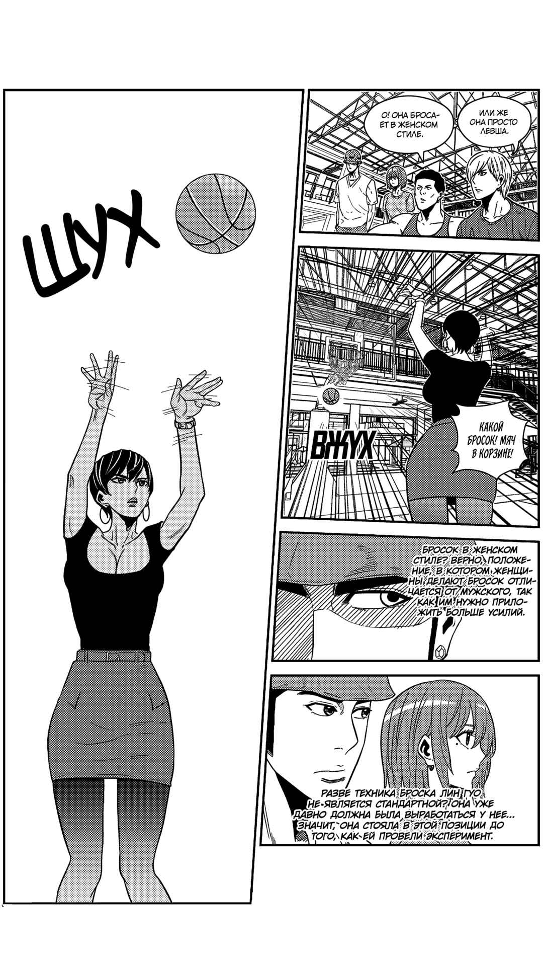 Chapter 170 - Page 9