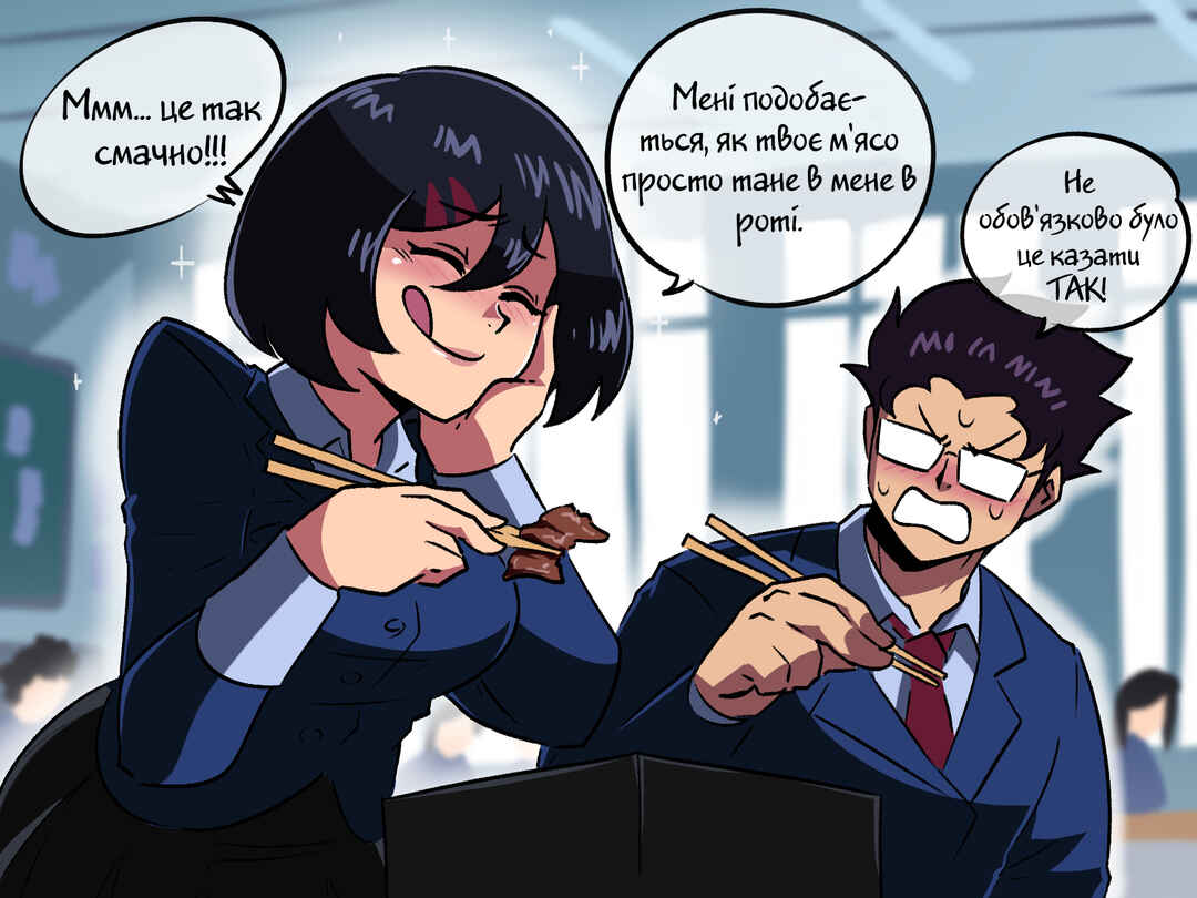 Chapter 12 - Page 4