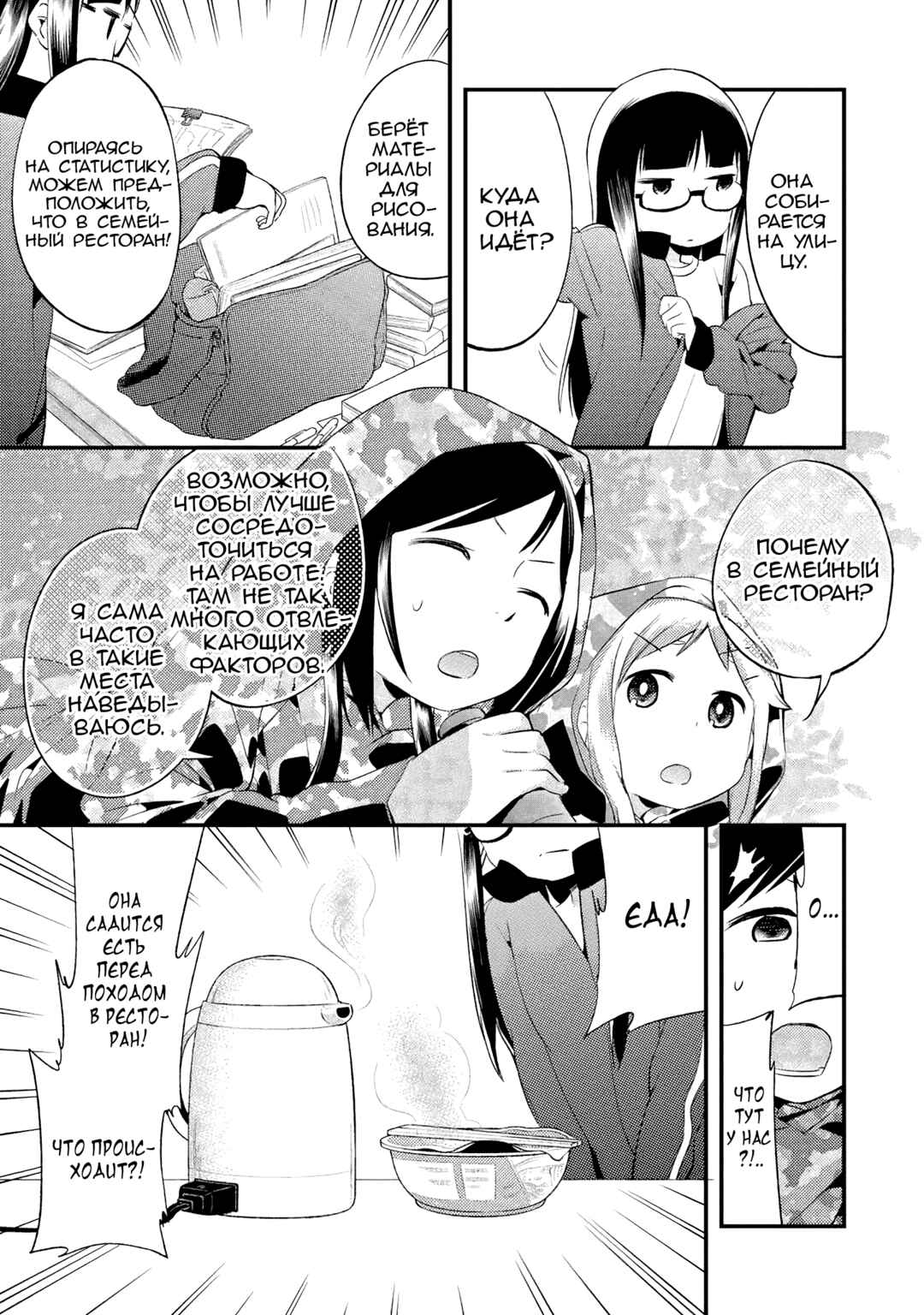 Chapter 41.1 - Page 3
