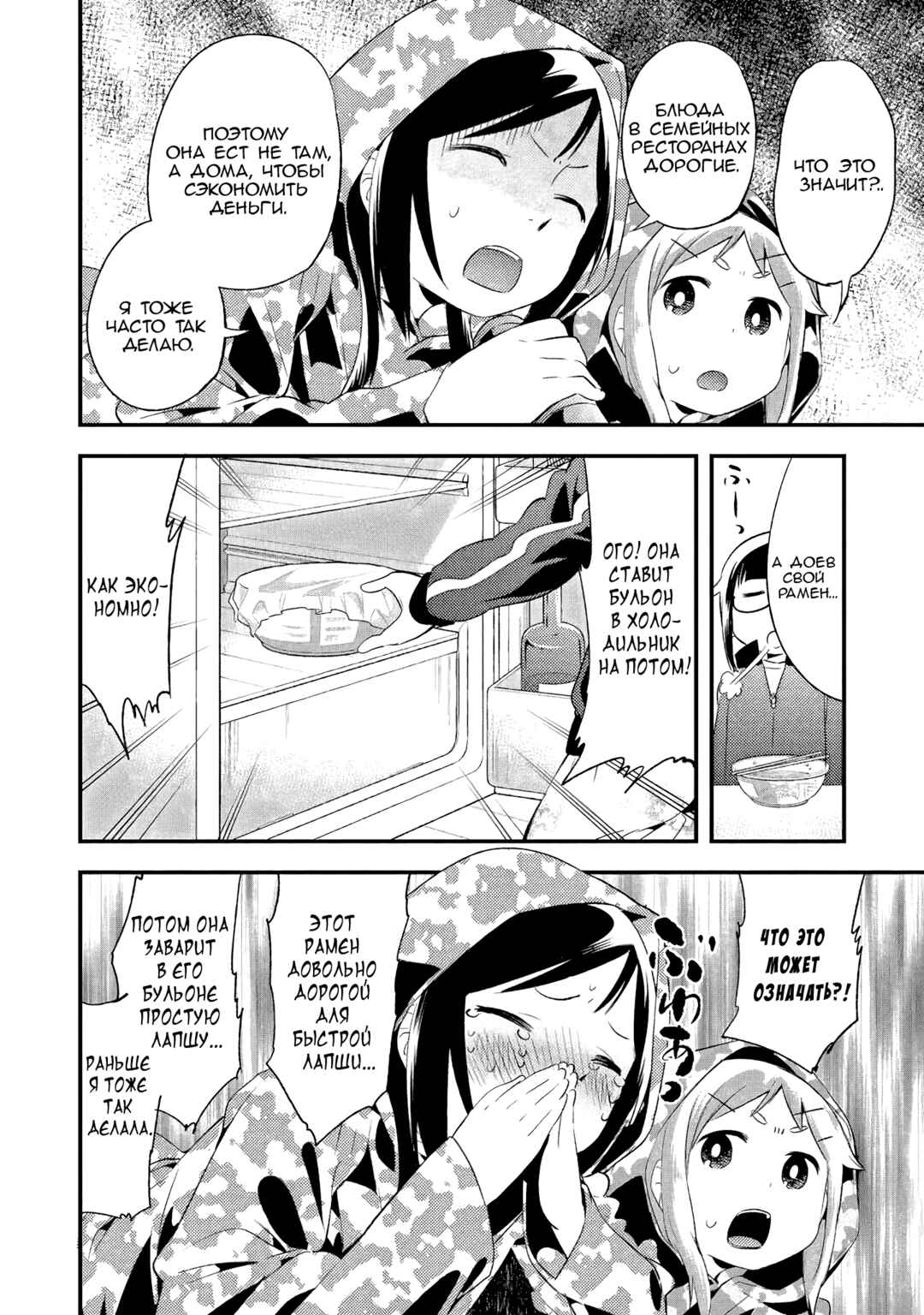 Chapter 41.1 - Page 4