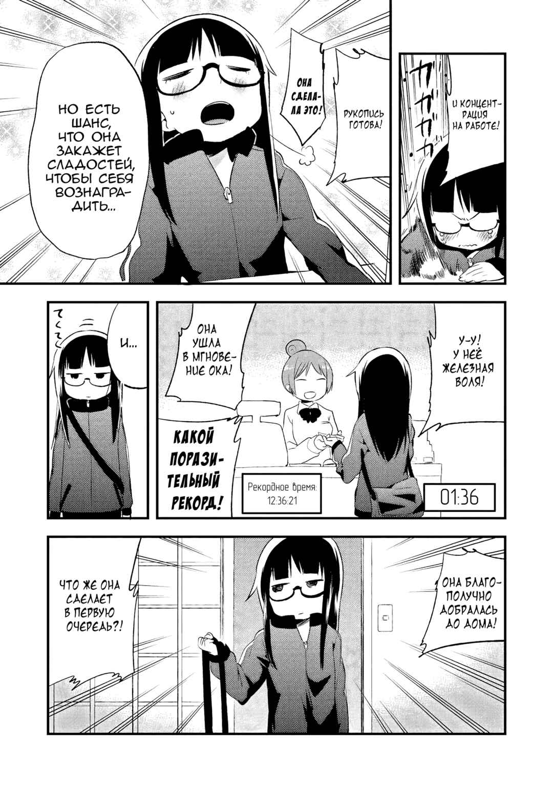 Chapter 41.1 - Page 7