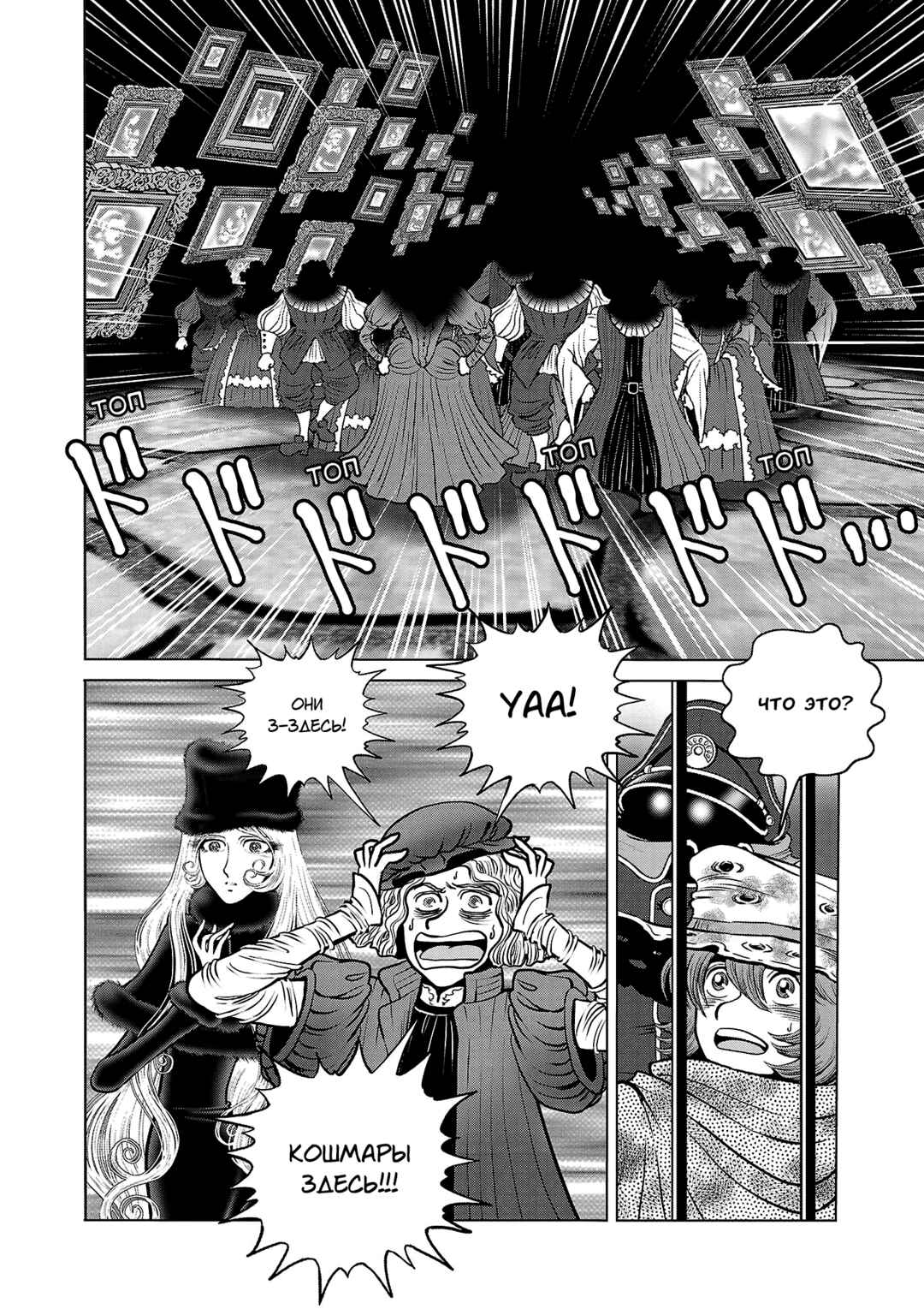 Chapter 43 - Page 12