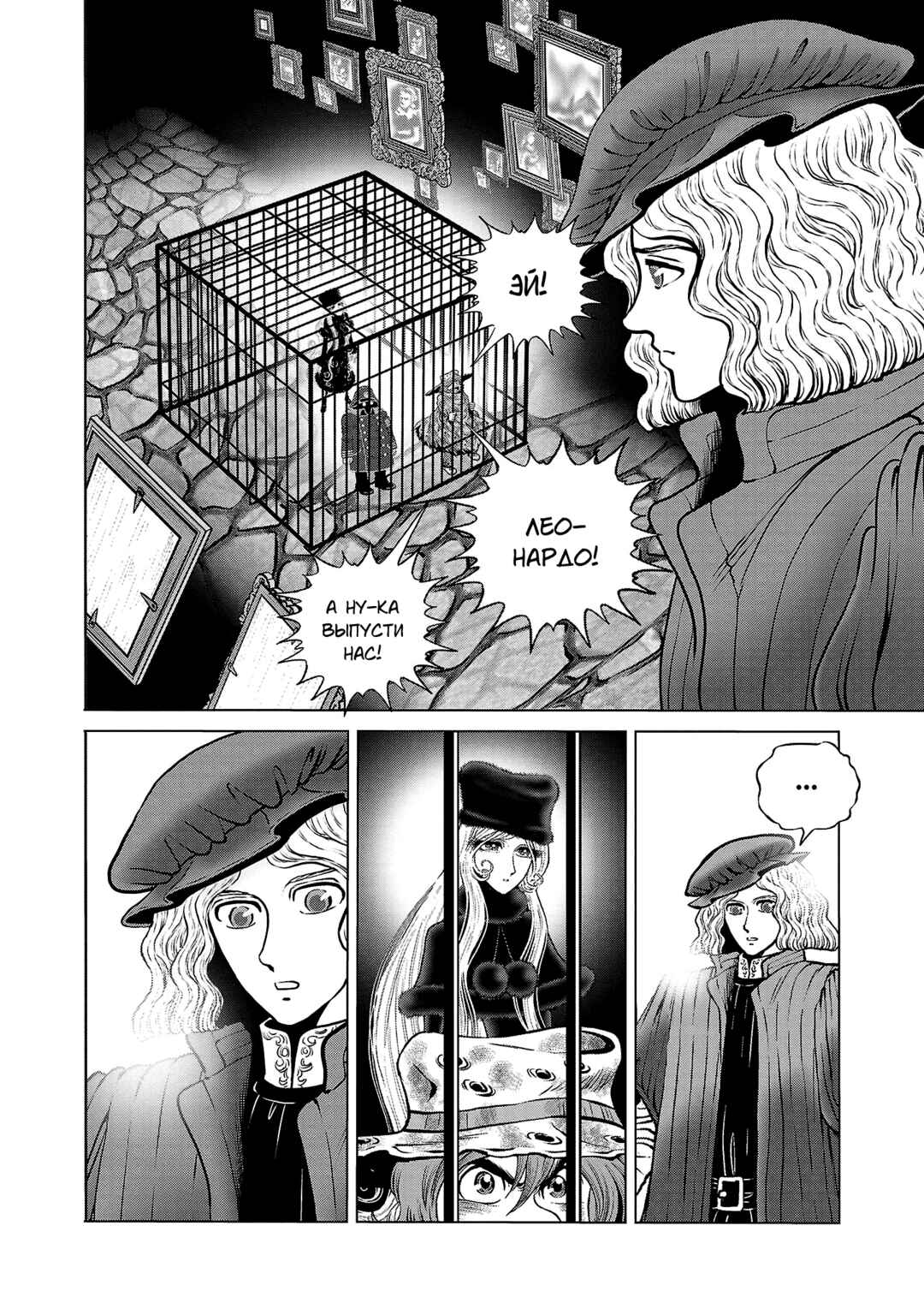 Chapter 43 - Page 2