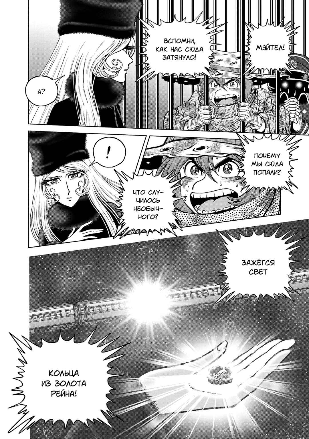 Chapter 43 - Page 22