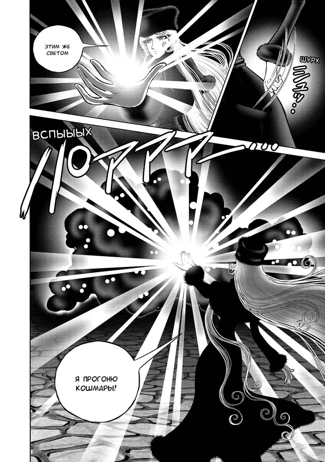 Chapter 43 - Page 24