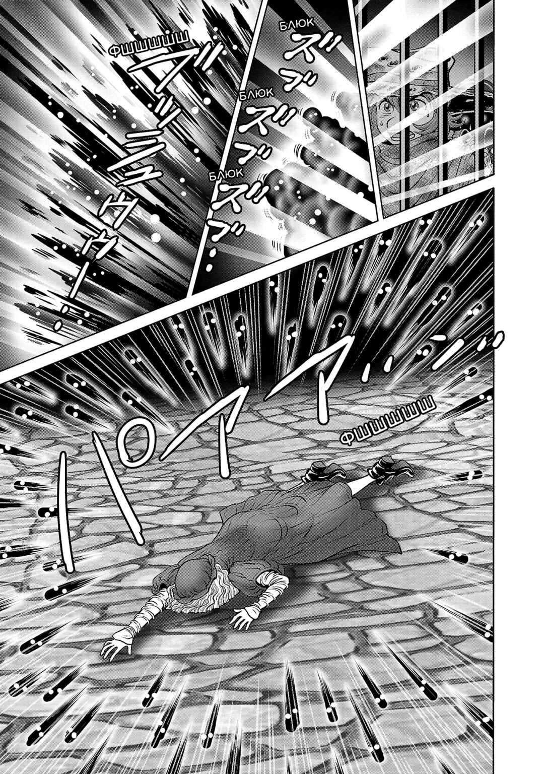 Chapter 43 - Page 25