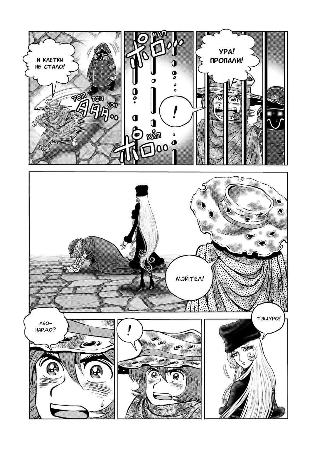 Chapter 43 - Page 26