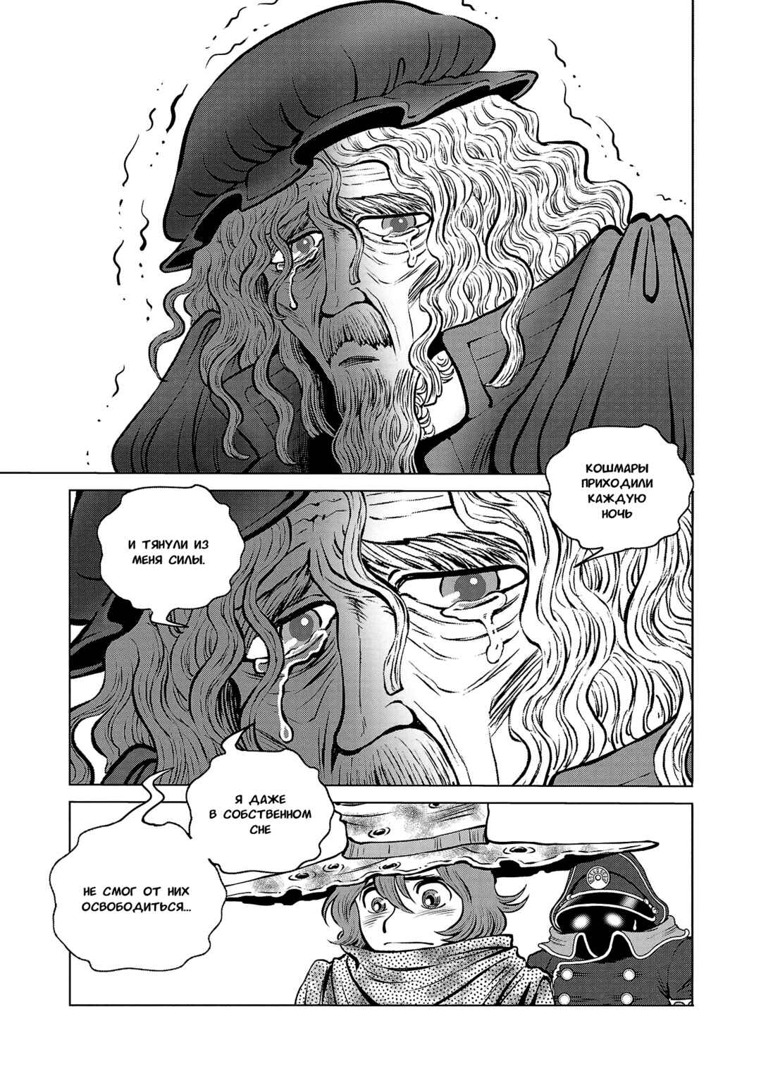 Chapter 43 - Page 27