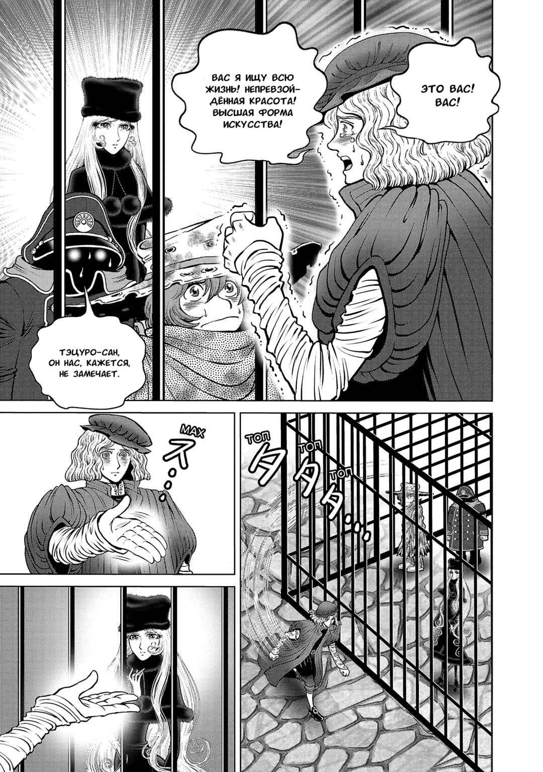 Chapter 43 - Page 5
