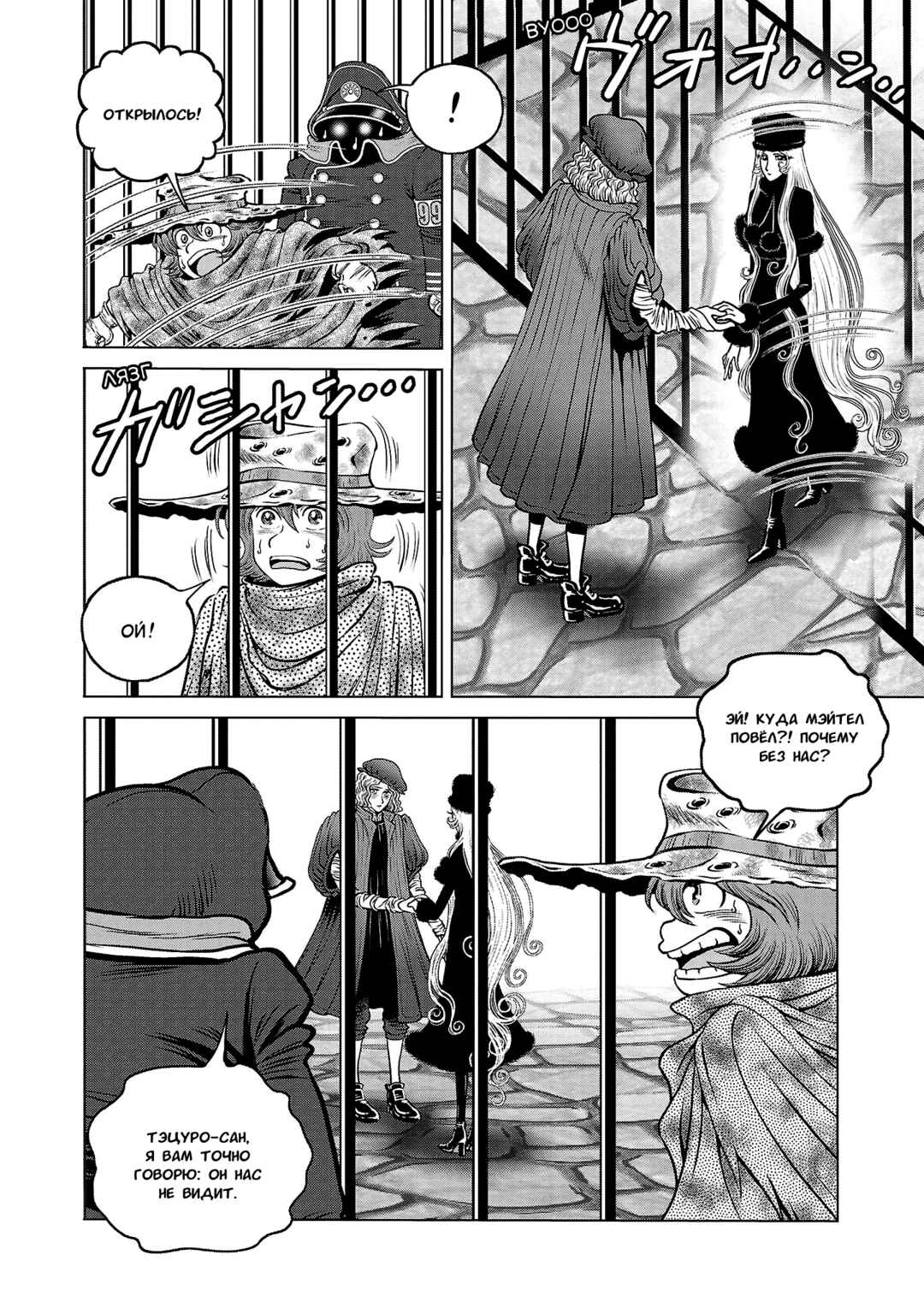 Chapter 43 - Page 6