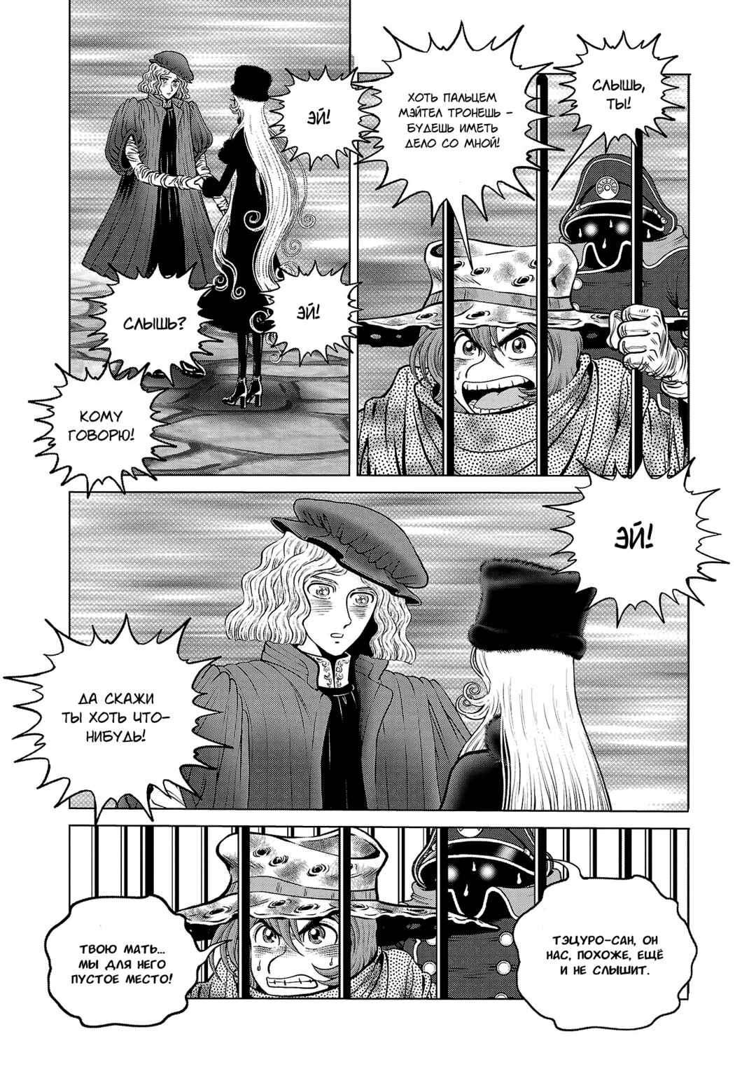 Chapter 43 - Page 7