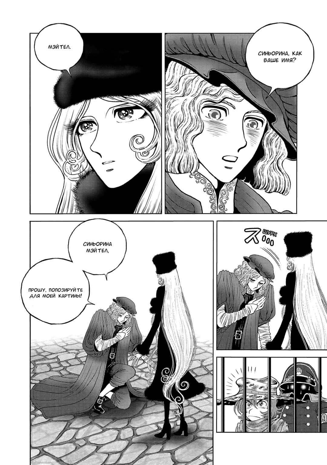 Chapter 43 - Page 8