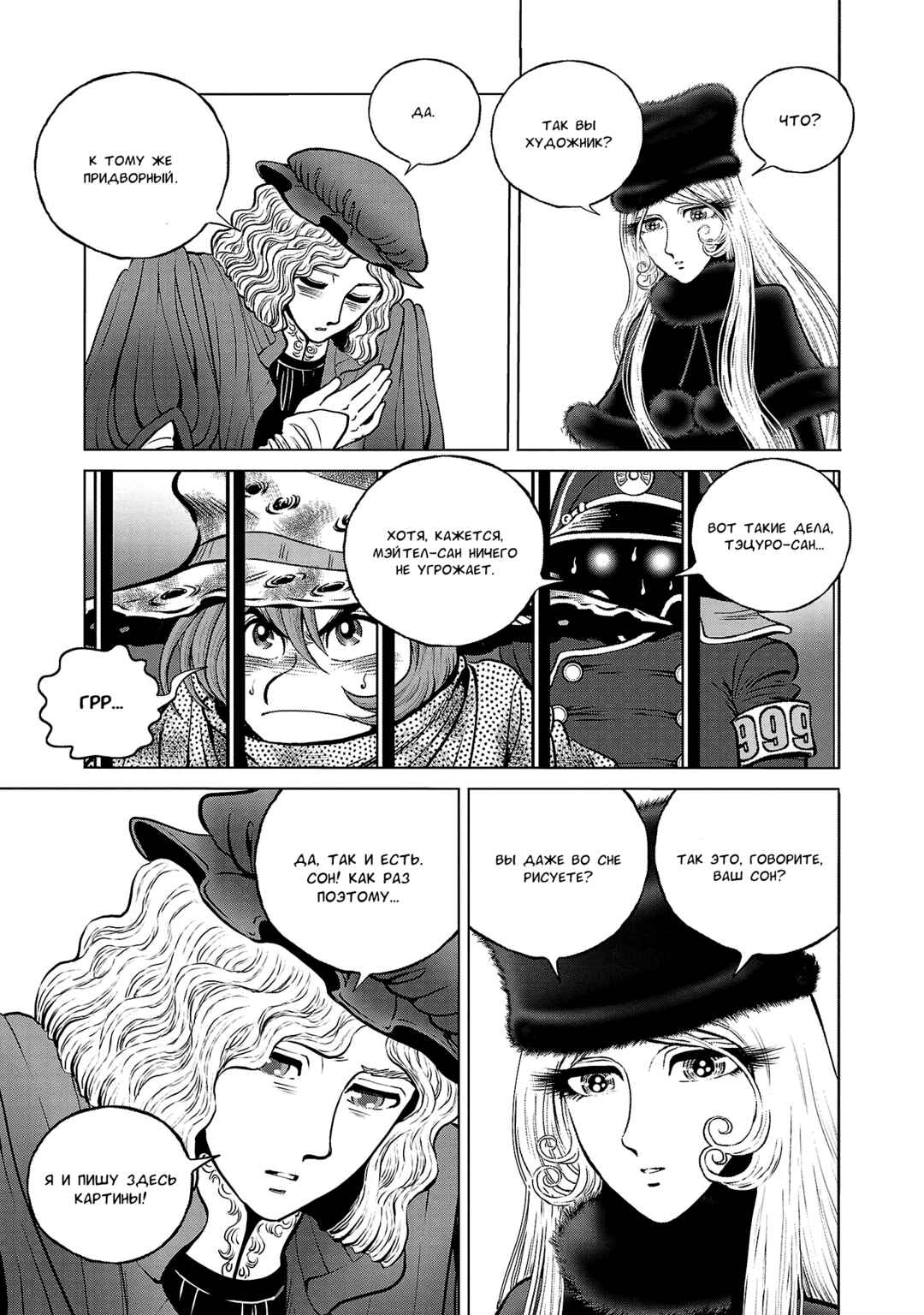 Chapter 43 - Page 9
