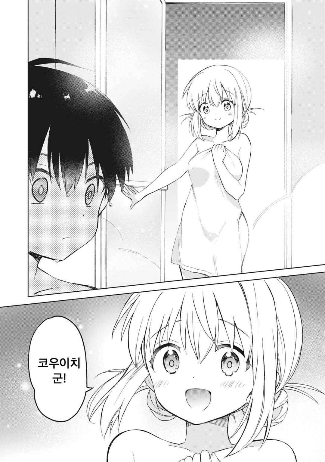 Chapter 3.1 - Page 4