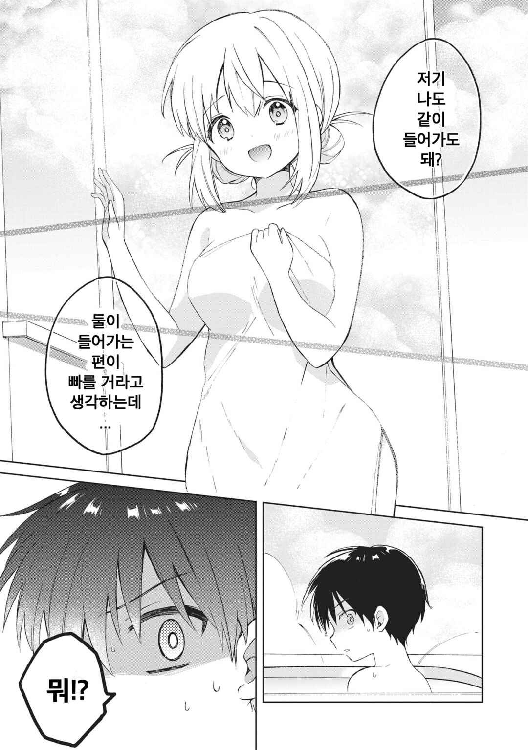 Chapter 3.1 - Page 5