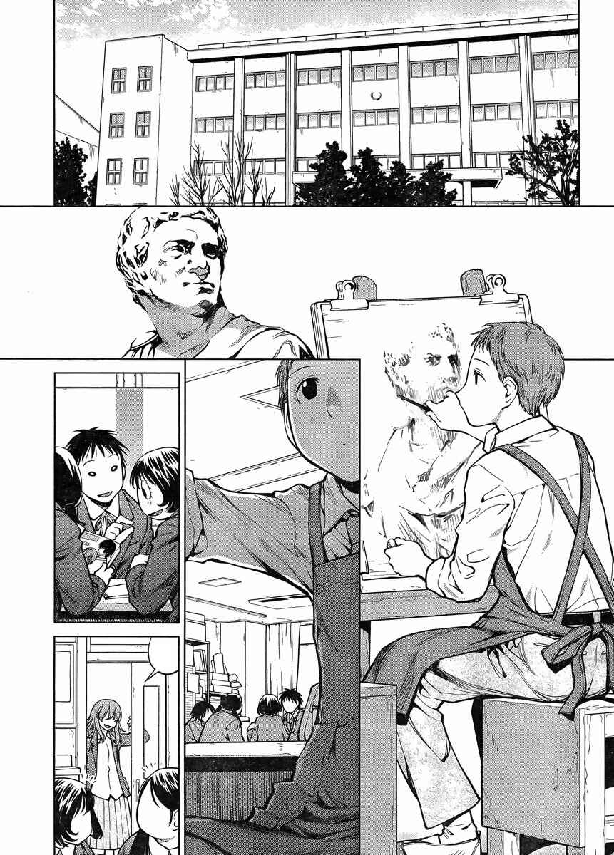 Chapter 76 - Page 7