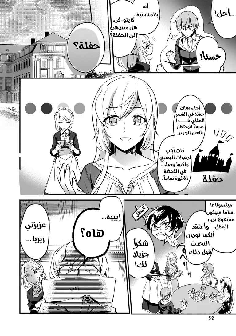 Chapter 2 - Page 18