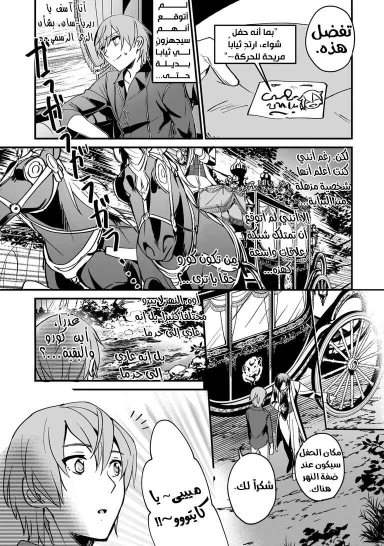 Chapter 2 - Page 25
