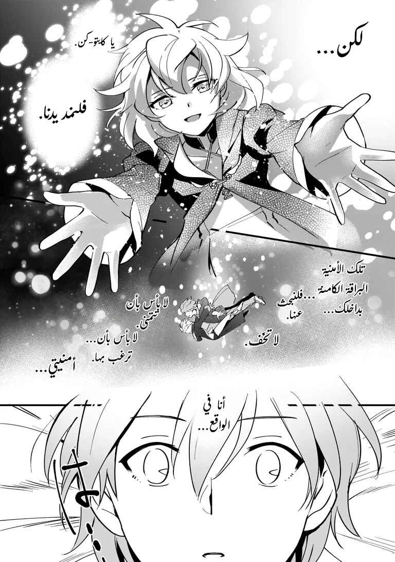 Chapter 2 - Page 4