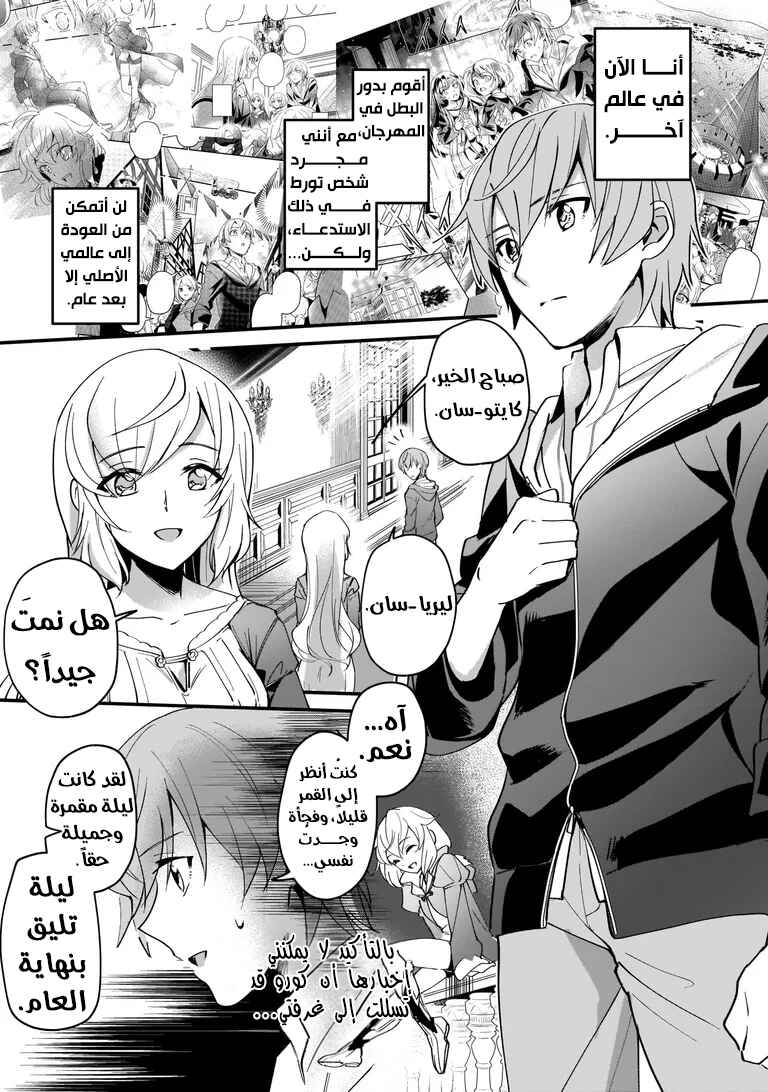 Chapter 2 - Page 7