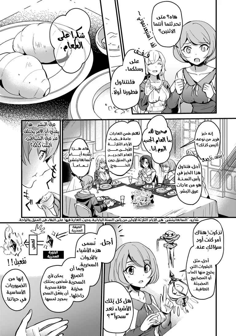 Chapter 2 - Page 9