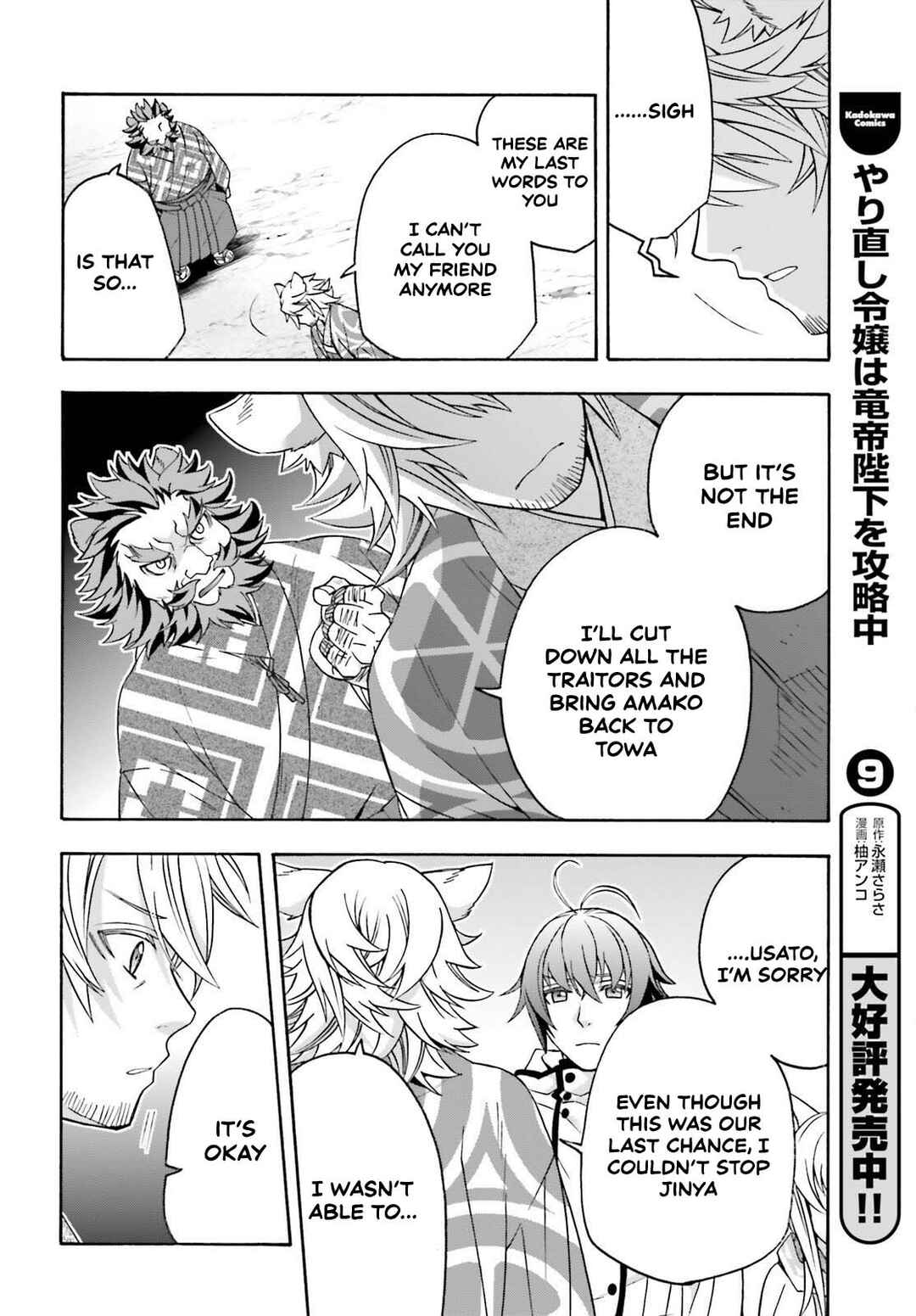 Chapter 83.2 - Page 13
