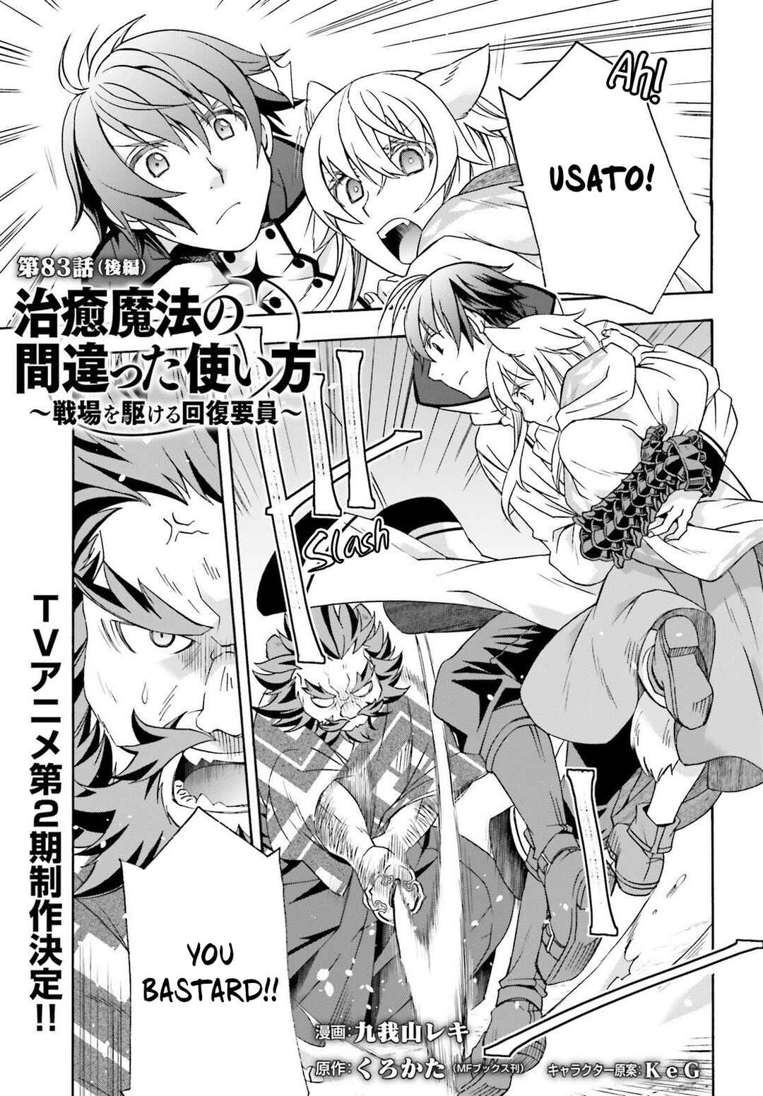 Chapter 83.2 - Page 2