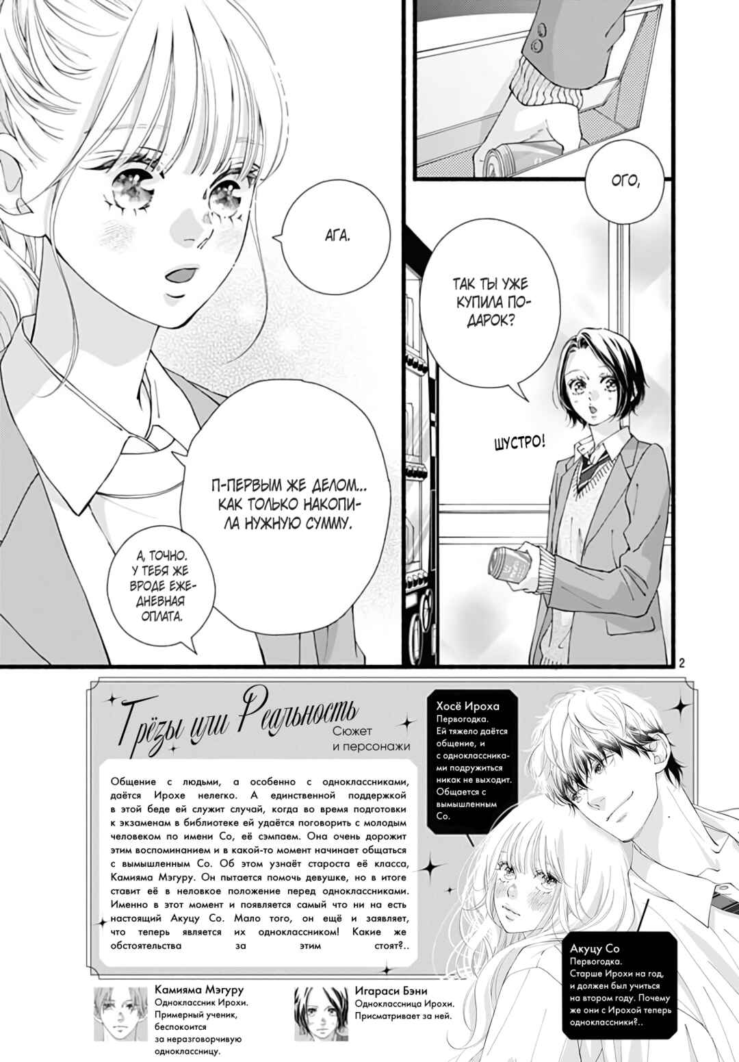 Chapter 20 - Page 2