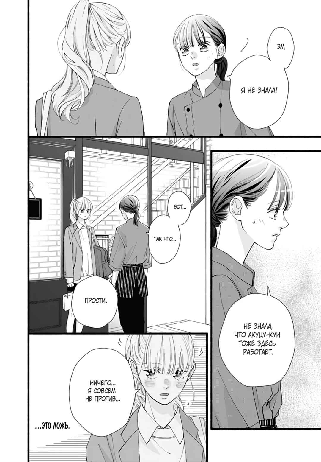 Chapter 20 - Page 25