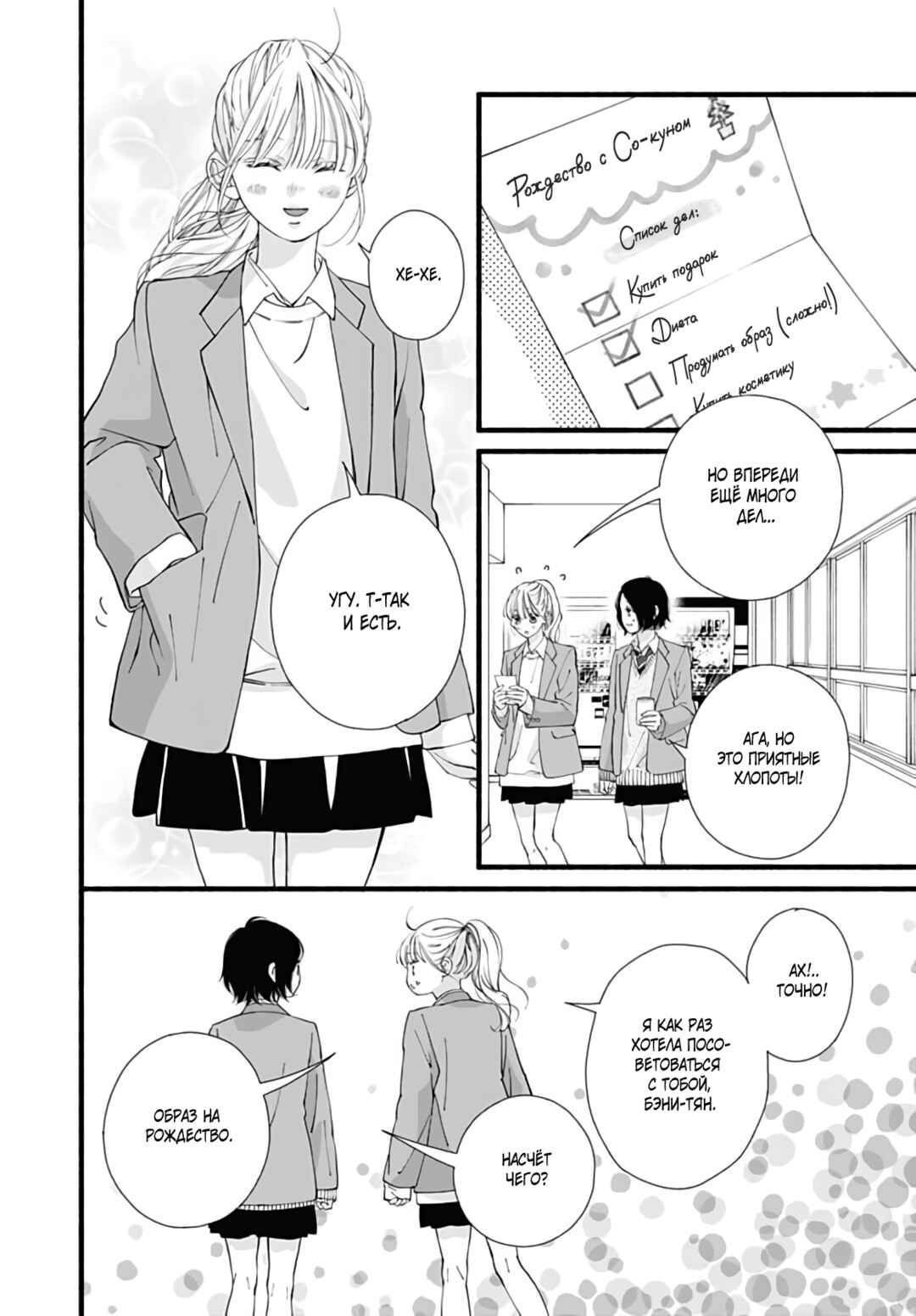 Chapter 20 - Page 3