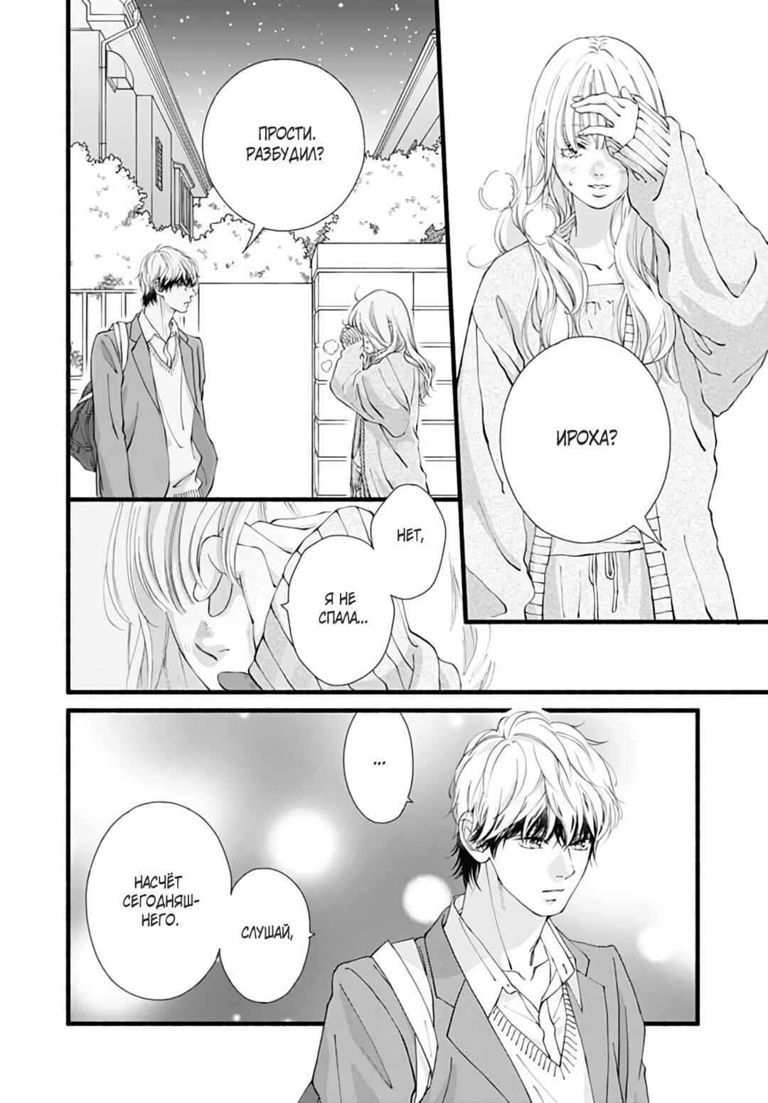 Chapter 20 - Page 37