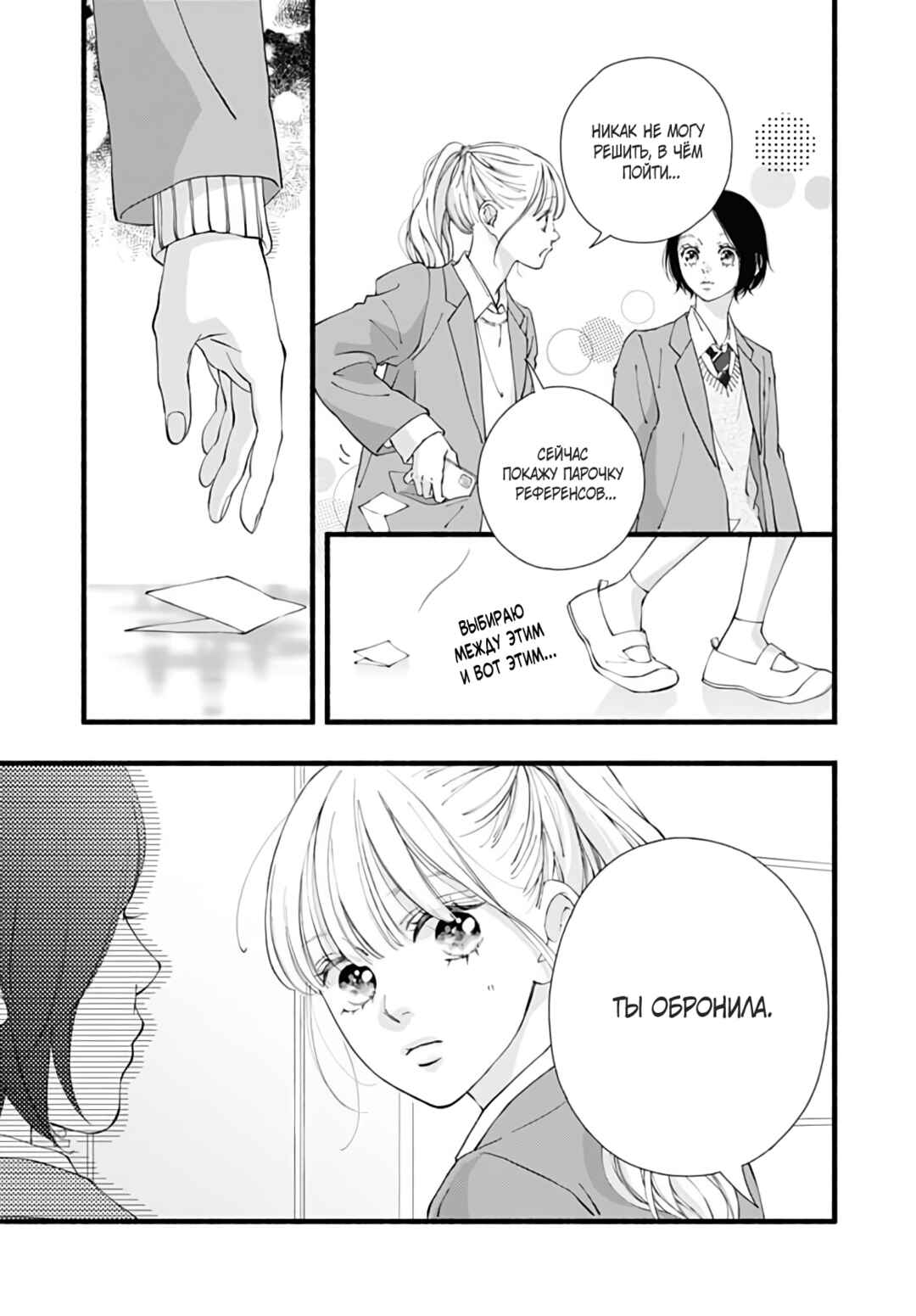 Chapter 20 - Page 4