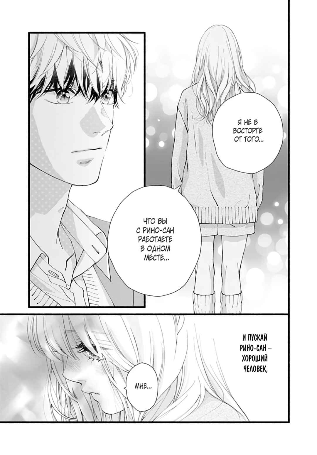 Chapter 20 - Page 40