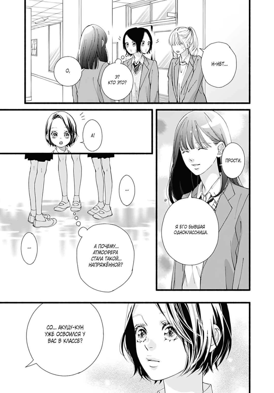 Chapter 20 - Page 6
