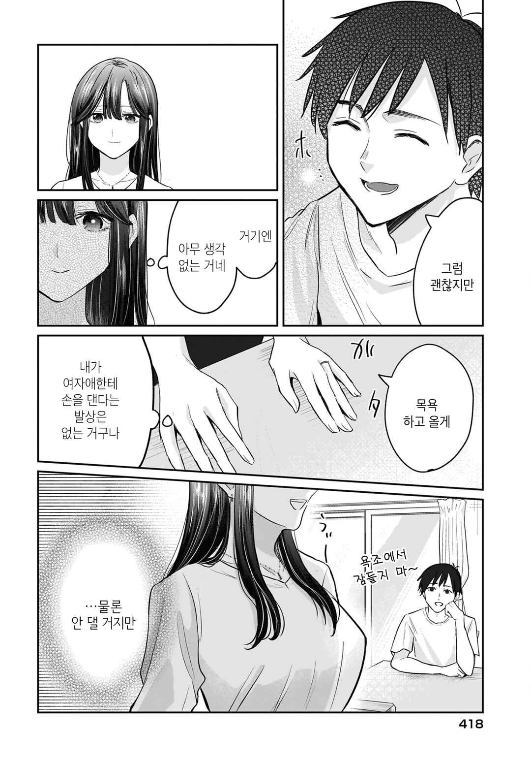 Chapter 4 - Page 4