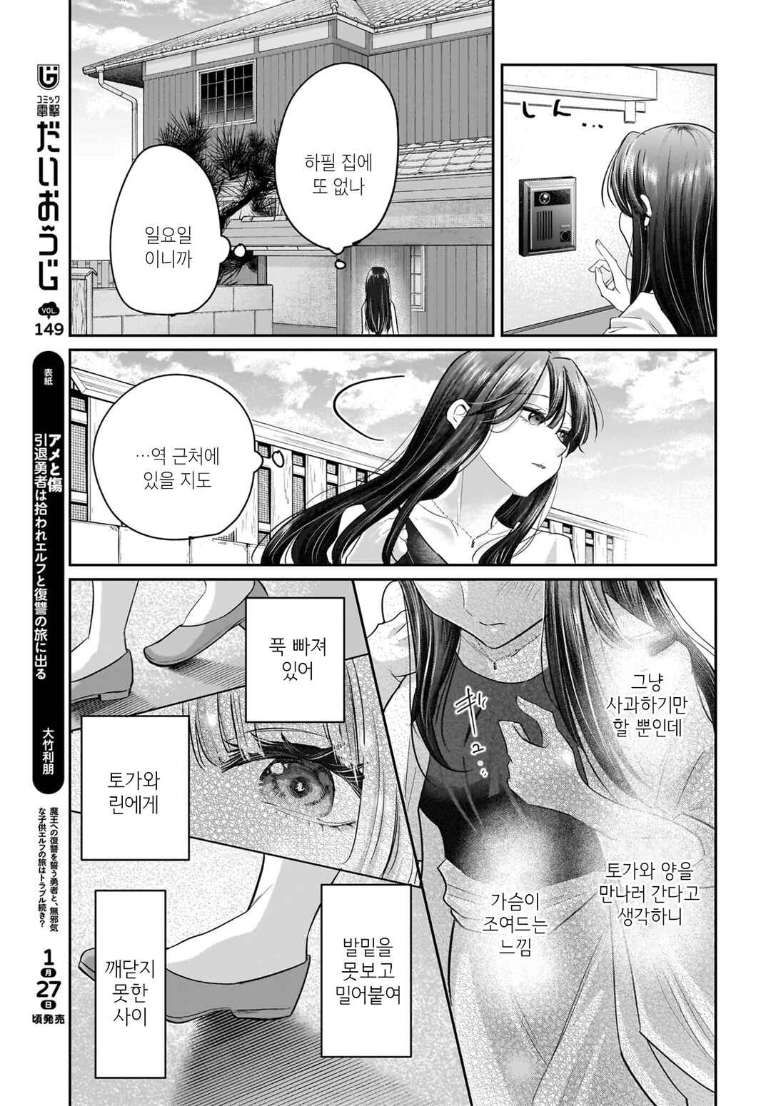 Chapter 4 - Page 7