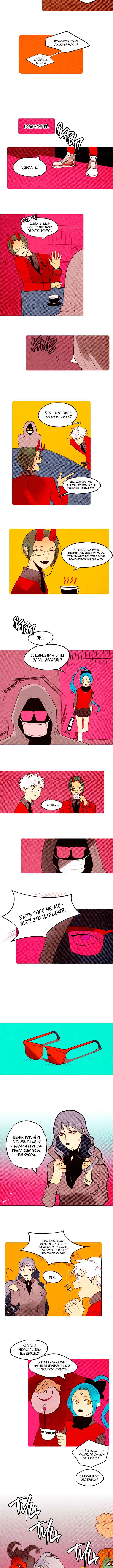 Chapter 41 - Page 3