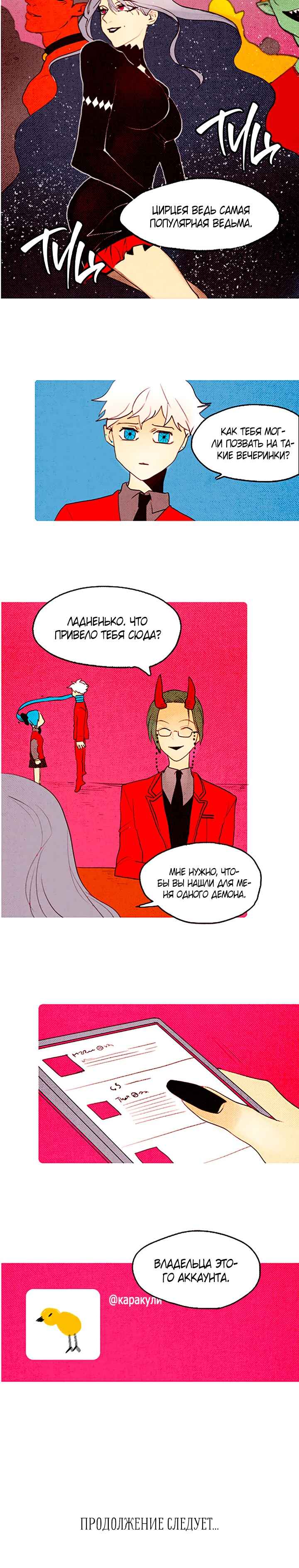 Chapter 41 - Page 4