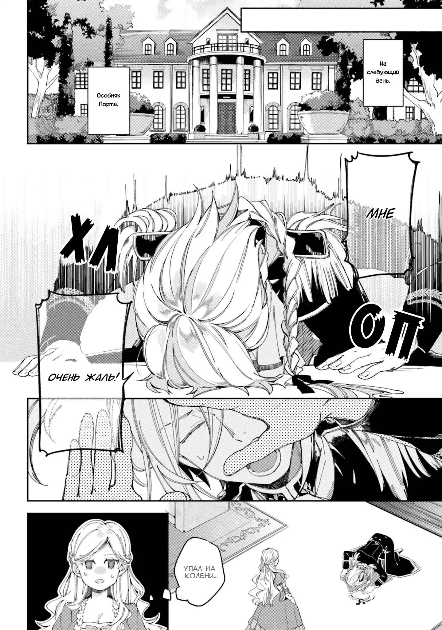 Chapter 1 - Page 14